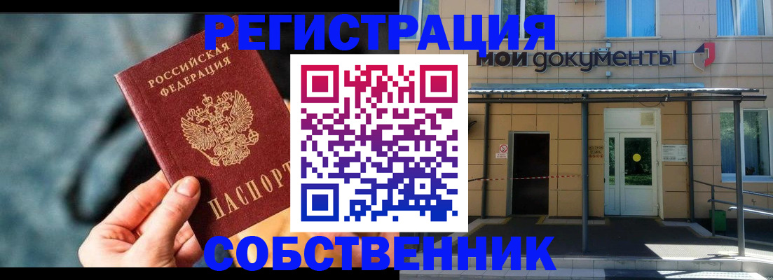 временная регистрация адрес в Грозном