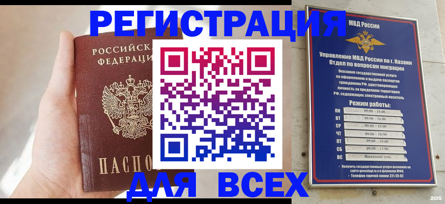 прописка законно в Грозном