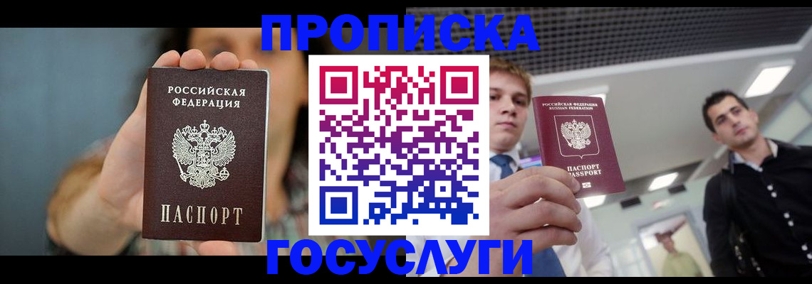 прописка для военкомата в Грозном
