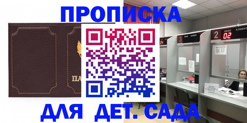 прописка регистрация в Грозном