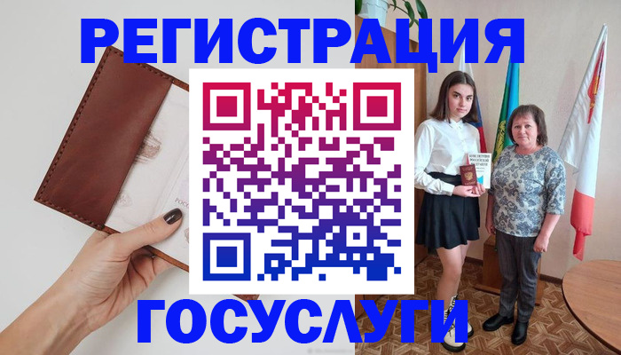 прописка 2025 в Грозном