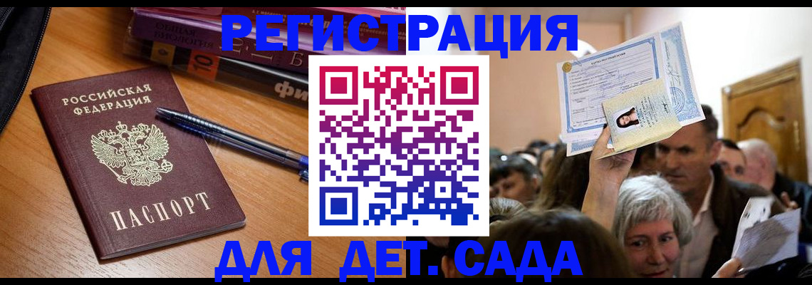 прописка иностранных граждан в Грозном