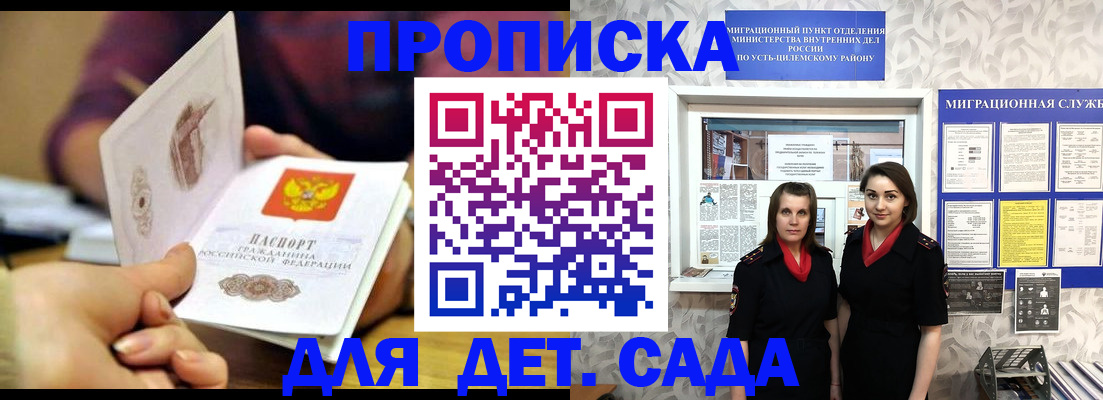 прописка для кредита в Грозном