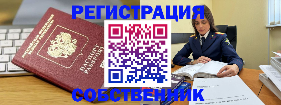 прописка поиск в Грозном